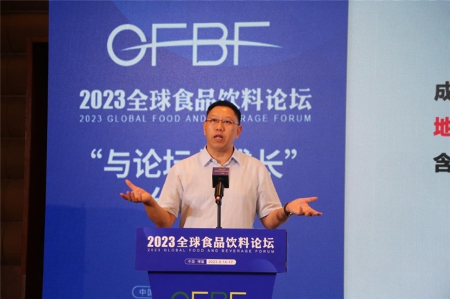 在机遇与挑战中汇聚世界的力量——写在2023全球食品饮料论坛闭幕之际(图12)