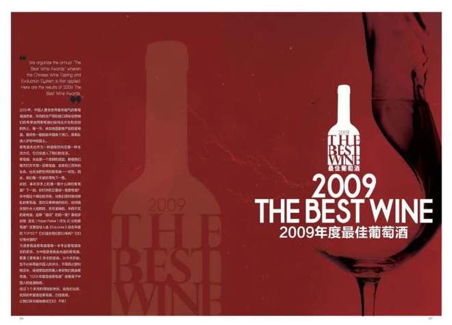 2023年度葡萄酒就要诞生了(图1)