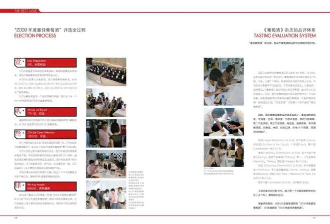 2023年度葡萄酒就要诞生了(图2)