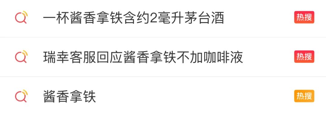 “酱香拿铁”刷屏！喝完能开车吗？记者实测→(图1)