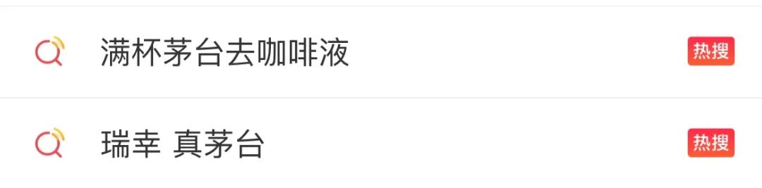 “酱香拿铁”刷屏！喝完能开车吗？记者实测→(图2)