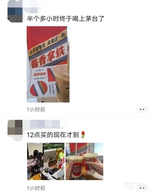 “酱香拿铁”刷屏！喝完能开车吗？记者实测→(图4)