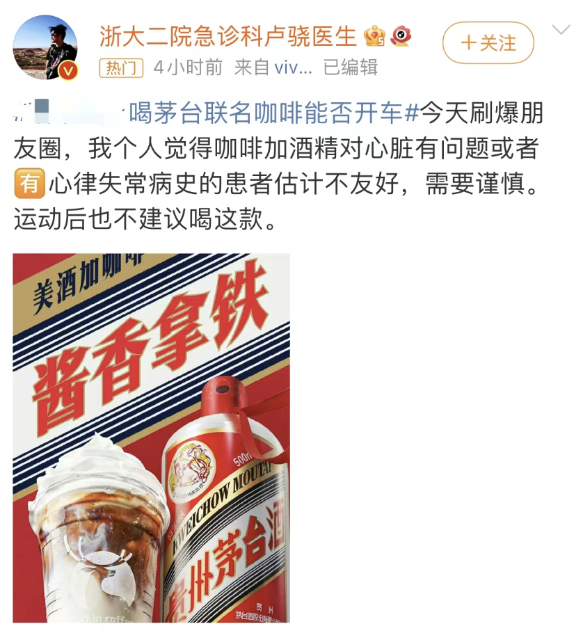 “酱香拿铁”刷屏！喝完能开车吗？记者实测→(图6)
