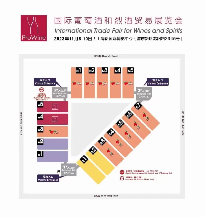 2023国际葡萄酒和烈酒贸易展览会上海红酒展(图2)
