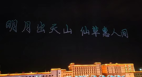 点亮新疆万人共赏！雪莲养生葡萄酒中秋夜与你星空相约！(图6)