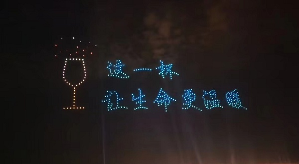 点亮新疆万人共赏！雪莲养生葡萄酒中秋夜与你星空相约！(图9)
