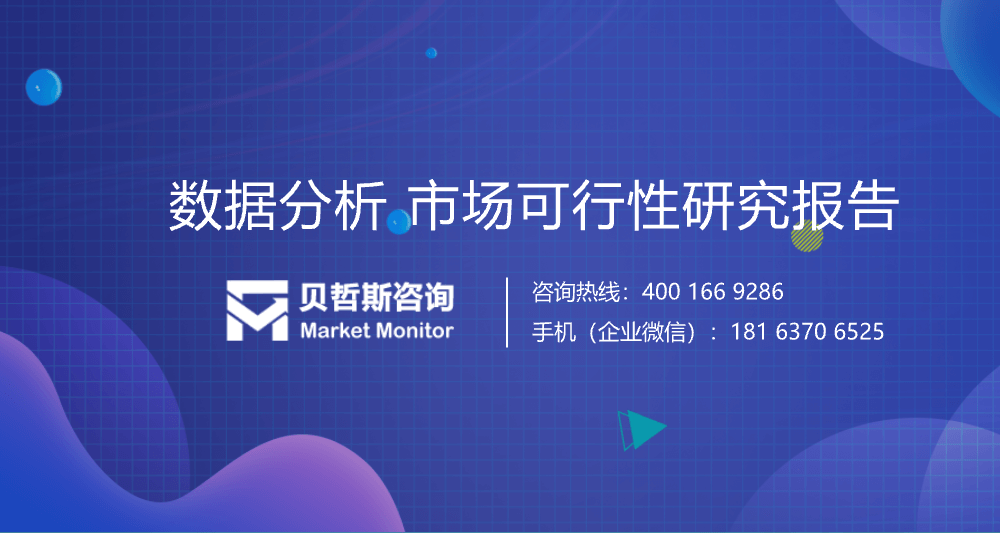 2023年中国食品级乙醇市场竞争格局调研与未来前景预测报告(图1)