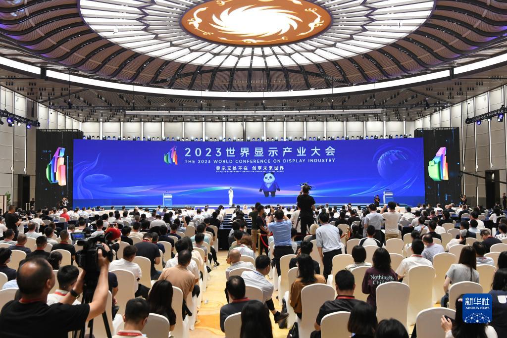 2023世界显示产业大会开幕 “黑科技”扎堆亮相(图1)