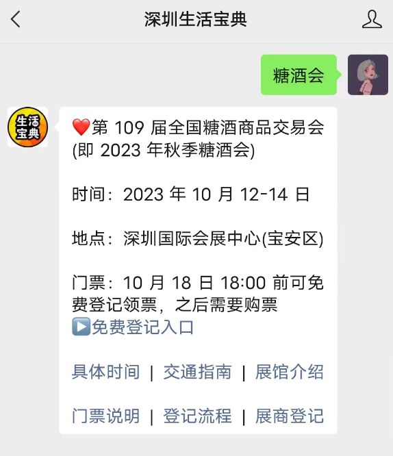 深圳糖酒会葡萄酒及国际烈酒展区参展企业一览(图1)