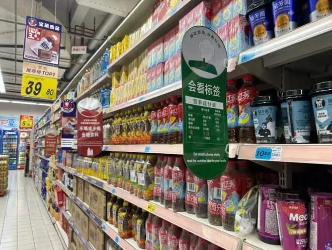 上海对含糖饮料“出手”了？在货架上看到“红橙绿”是什么意思？(图1)