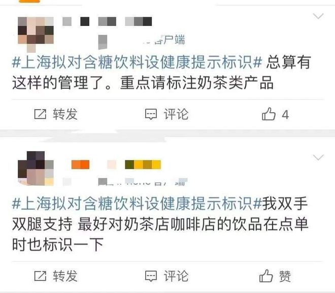 上海对含糖饮料“出手”了？在货架上看到“红橙绿”是什么意思？(图3)