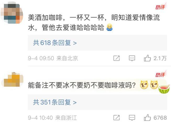 一日销售542万杯的酱香拿铁能治愈“早C晚A”的年轻人吗？ 第2眼(图1)