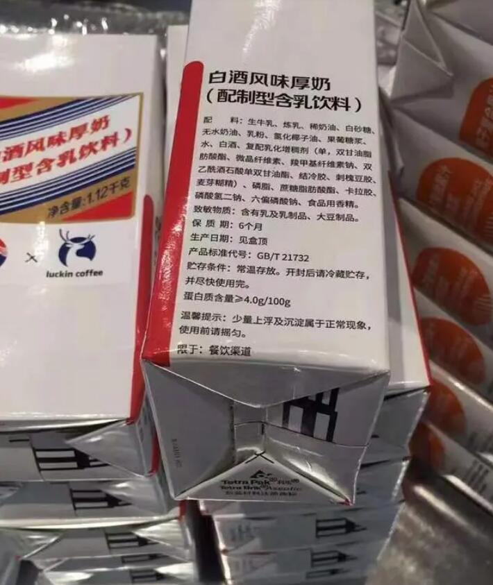 一日销售542万杯的酱香拿铁能治愈“早C晚A”的年轻人吗？ 第2眼(图5)