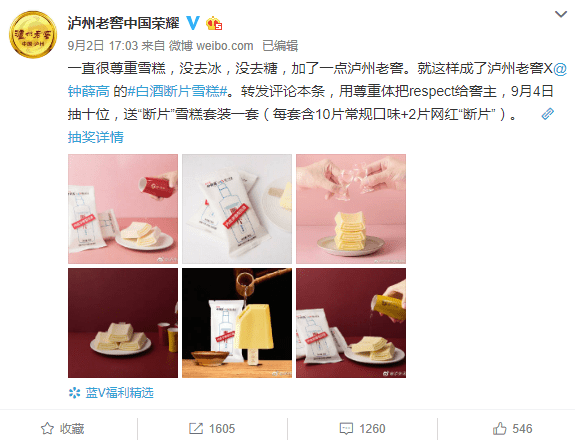 一日销售542万杯的酱香拿铁能治愈“早C晚A”的年轻人吗？ 第2眼(图12)