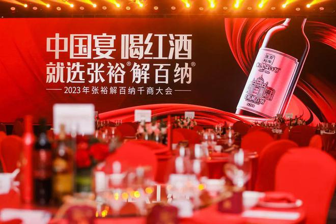 2023张裕的信号(图7)
