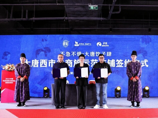 2023秋糖会“银杞”率本草饮品大放异彩(图1)