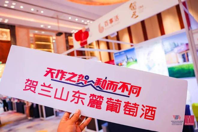 贺兰山东麓葡萄酒银川产区2023城市巡展将走进杭州(图5)