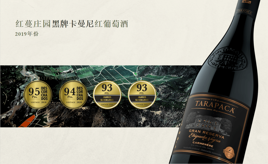 品味自然 蔓享臻境 建发酒业与您相约2023年智利葡萄酒巡展！(图3)