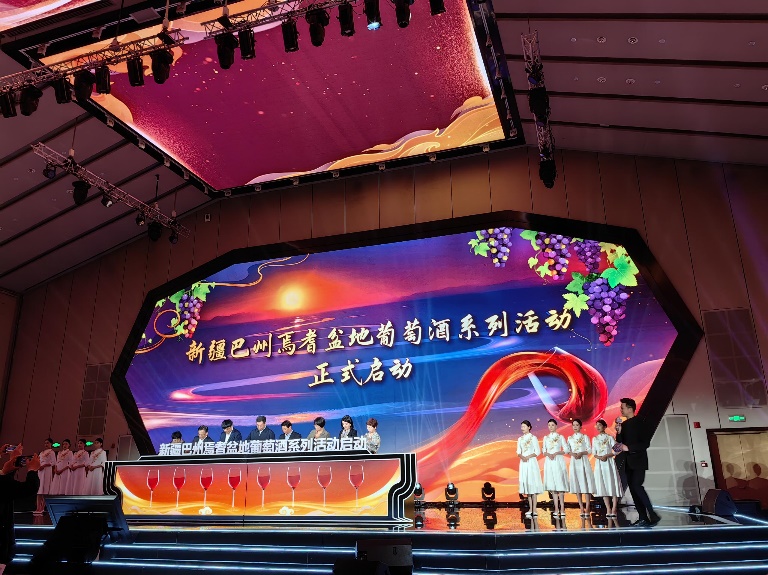 2023年新疆巴州葡萄酒推介会在北京举办(图1)