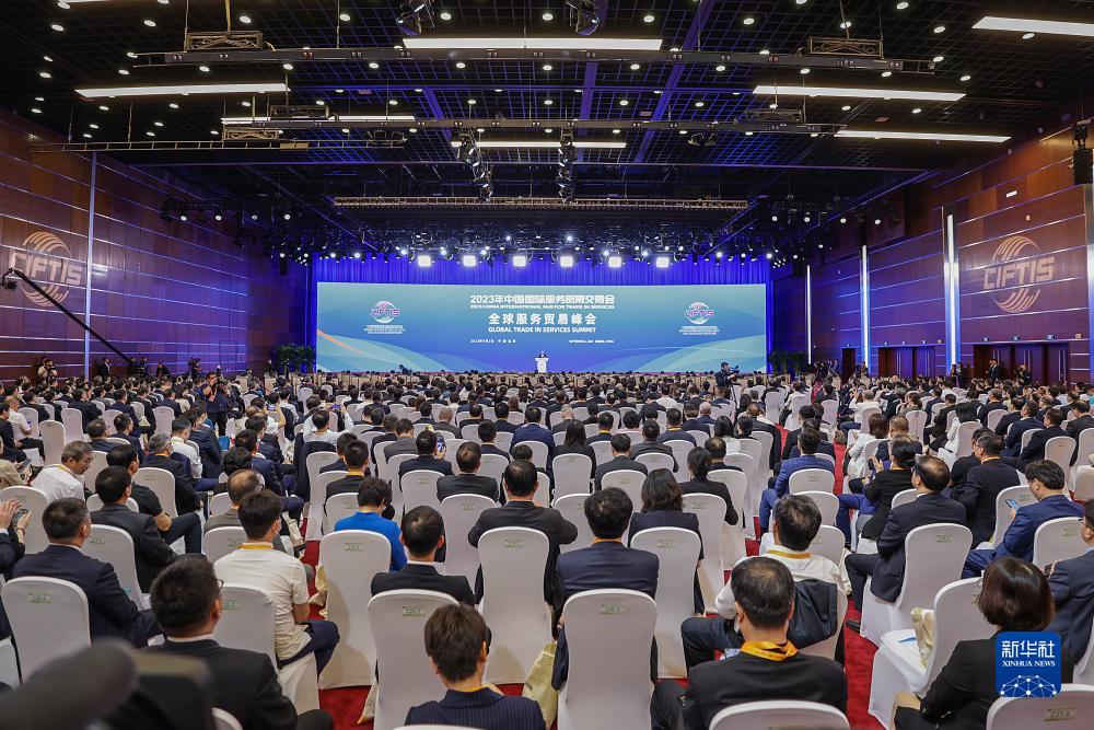 新华全媒+丨2023年中国国际服务贸易交易会全球服务贸易峰会在北京举行(图2)