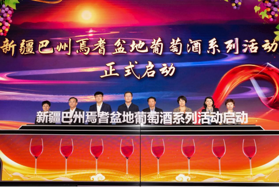 酒香四溢 欢饮巴州 2023新疆巴州葡萄酒推介会暨“‘萄’醉今宵”品鉴会圆满举办(图4)