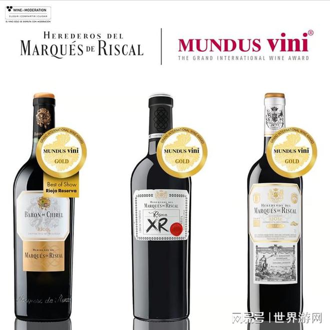 Mundus Vini 2023 瑞格尔侯爵酒庄喜提6枚金牌(图1)