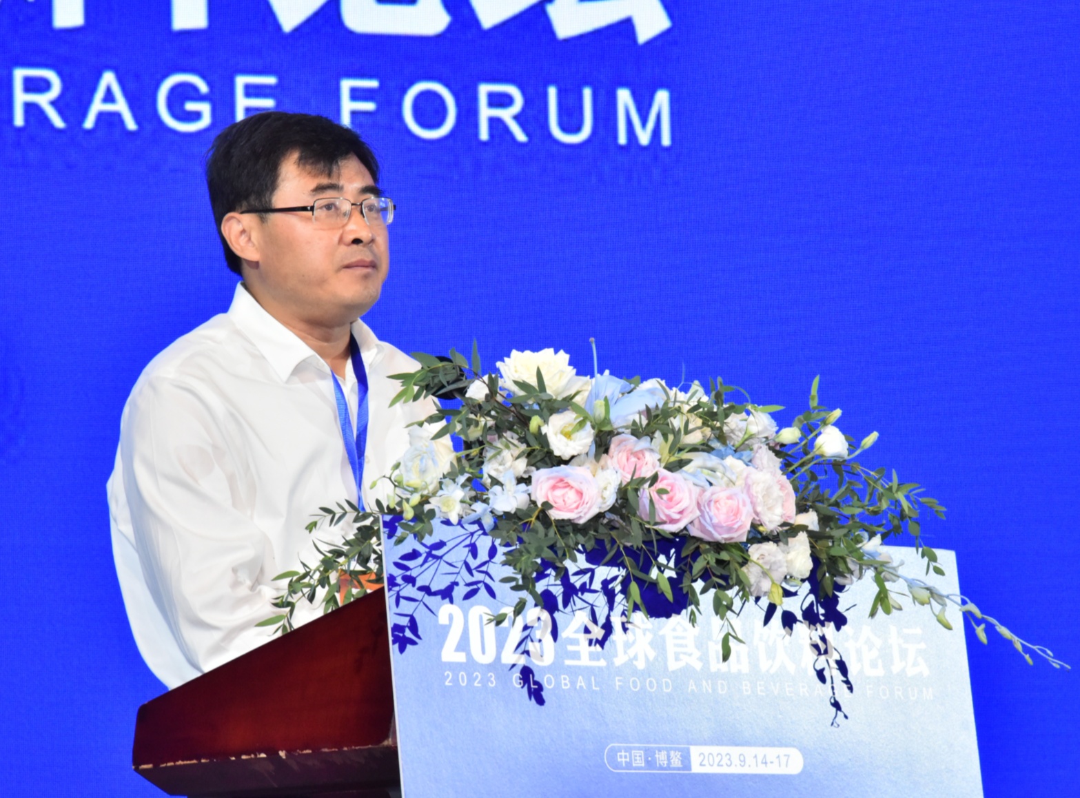 2023全球食品饮料论坛在海南博鳌启幕(图2)