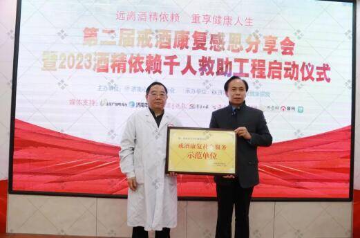 2023酒精依赖千人援助行动温暖启动 酒精依赖患者可申请5000元基金援助(图3)