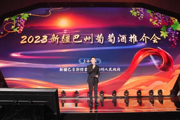 酒香不愁巷子深 2023新疆巴州葡萄酒推介品鉴会在京举行(图1)