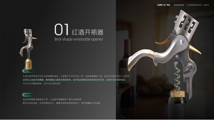 2023“彩虹杯”天府·宝岛工业设计大赛｜“堆宝超人”“红酒开瓶器”获得三星堆创意设计专项赛银奖(图2)