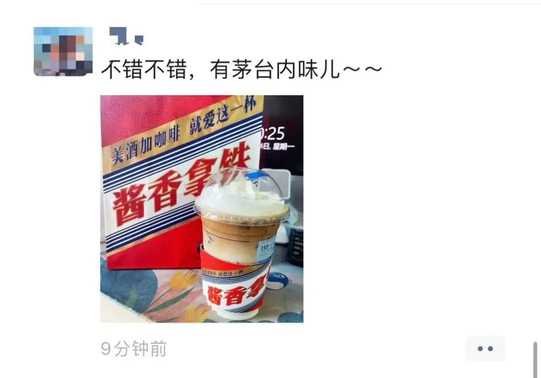 “酱香拿铁”刷屏朋友圈营销大于口味？交警实测“是否涉酒驾”(图1)
