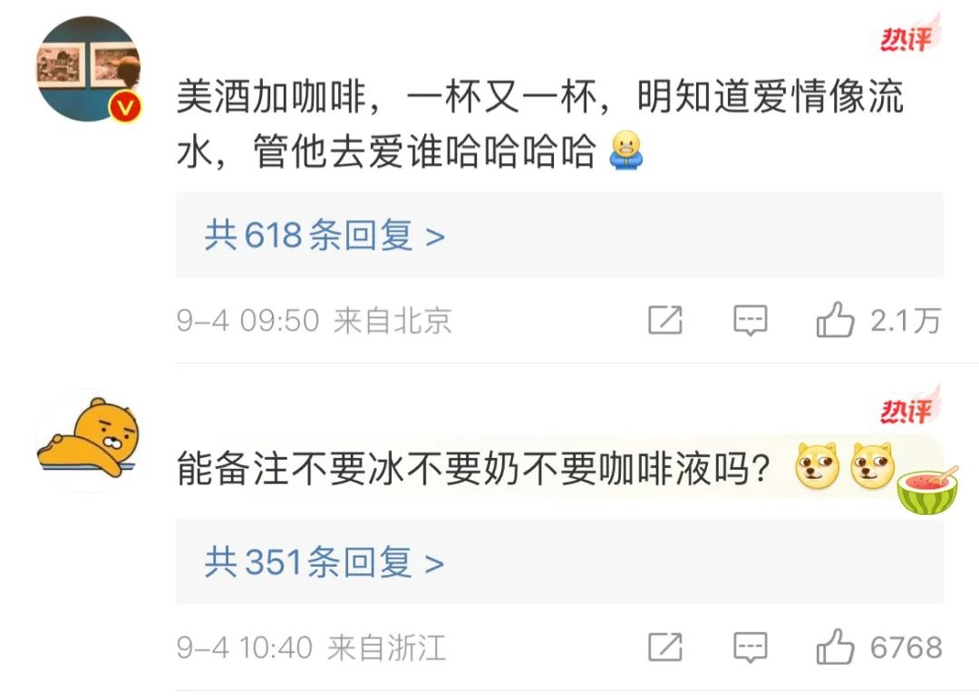 “酱香拿铁”刷屏朋友圈营销大于口味？交警实测“是否涉酒驾”(图2)