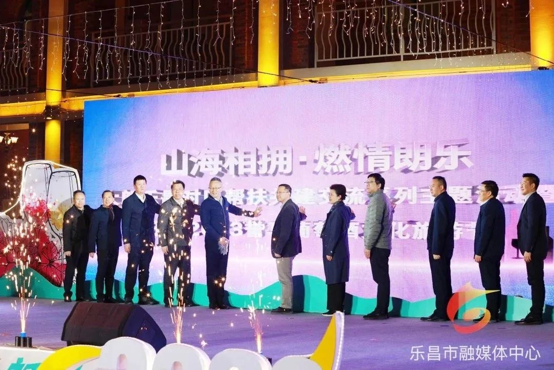 山海相拥燃情朗乐！大朗乐昌对口帮扶共建交流系列主题活动暨乐昌2023誉马葡萄酒文化旅游节活动盛大启幕(图4)