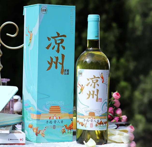 span style=font-size： 16px;品质向上载誉而行｜皇台酒业“凉州生态葡萄酒”喜获2023IWGC国际葡萄酒（中国）大奖赛金奖银奖span(图2)