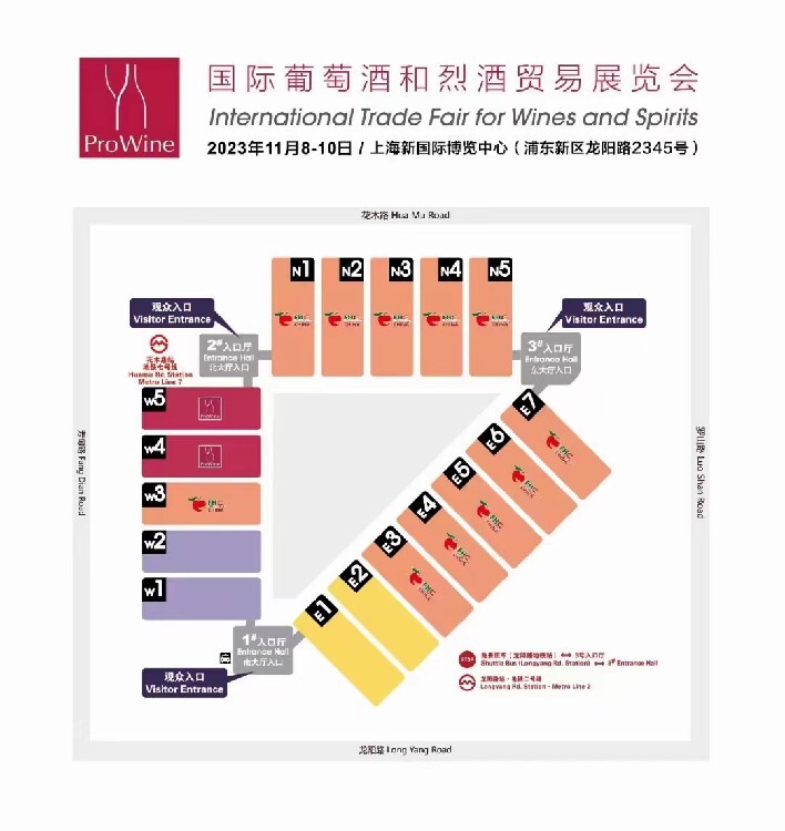 2023国际葡萄酒和烈酒展览会-上海红酒展(图5)