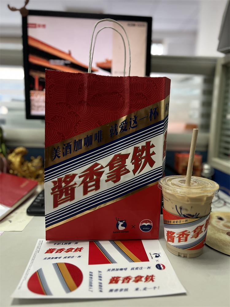 瑞幸酱香拿铁火爆 业内：饮品添加茅台售卖侵权(图2)