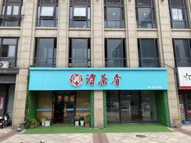 明道酱香酒 一个万亿级市场蓄势待发！(图8)