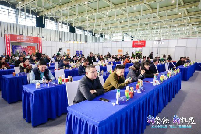 新餐饮·新机遇2023饮品“餐饮力”超级擂台赛隆重举行！(图1)