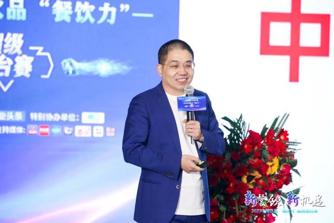 新餐饮·新机遇2023饮品“餐饮力”超级擂台赛隆重举行！(图4)