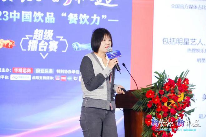 新餐饮·新机遇2023饮品“餐饮力”超级擂台赛隆重举行！(图6)