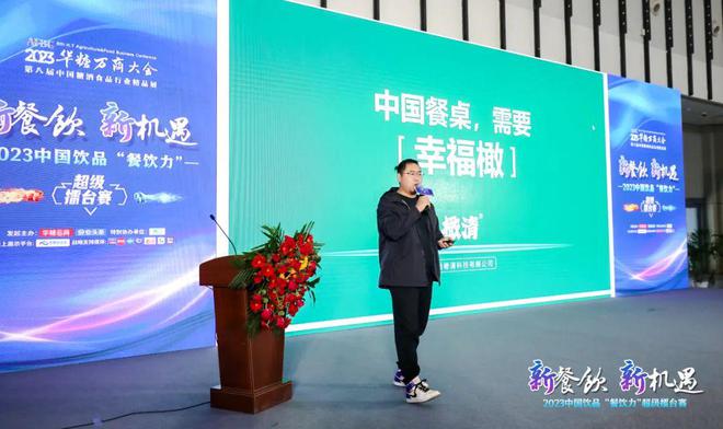 新餐饮·新机遇2023饮品“餐饮力”超级擂台赛隆重举行！(图7)