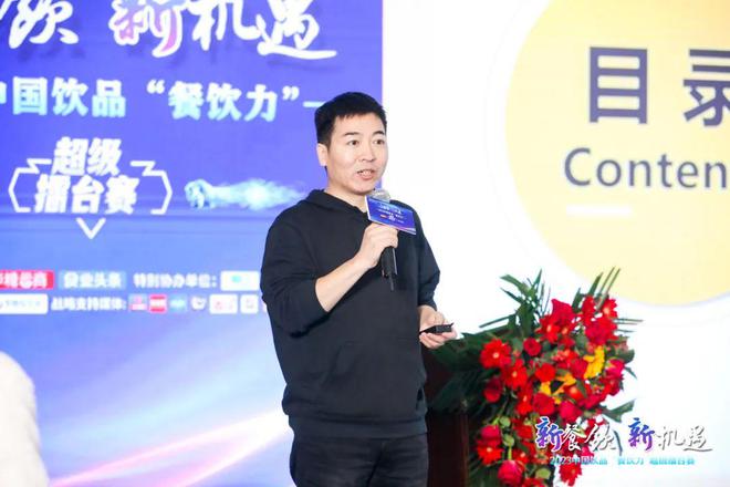 新餐饮·新机遇2023饮品“餐饮力”超级擂台赛隆重举行！(图9)
