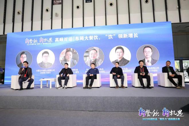新餐饮·新机遇2023饮品“餐饮力”超级擂台赛隆重举行！(图10)