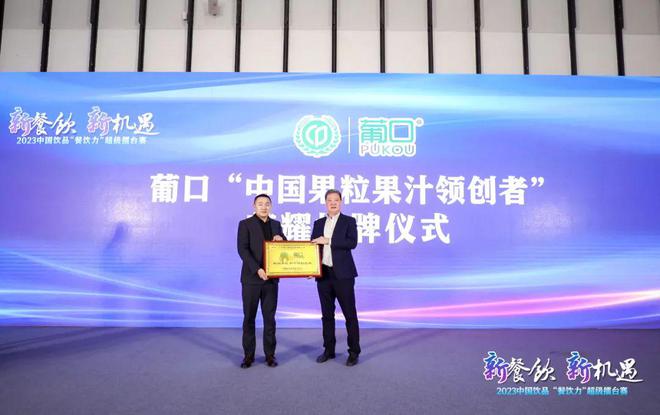 新餐饮·新机遇2023饮品“餐饮力”超级擂台赛隆重举行！(图11)
