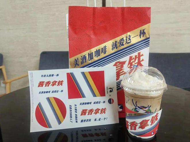 茅台咖啡火了！酒精含量有多少？喝了能开车吗？(图3)