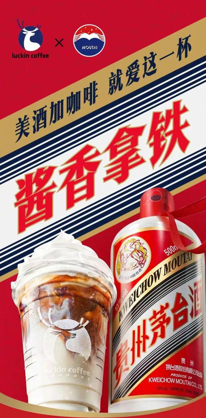 茅台咖啡火了！酒精含量有多少？喝了能开车吗？(图1)