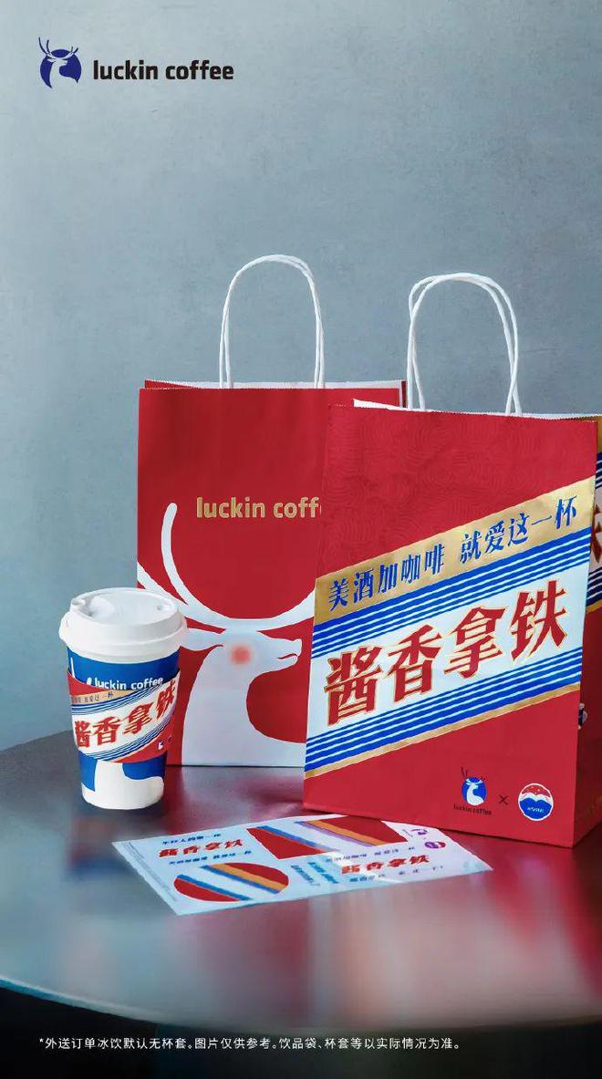 茅台咖啡火了！酒精含量有多少？喝了能开车吗？(图2)