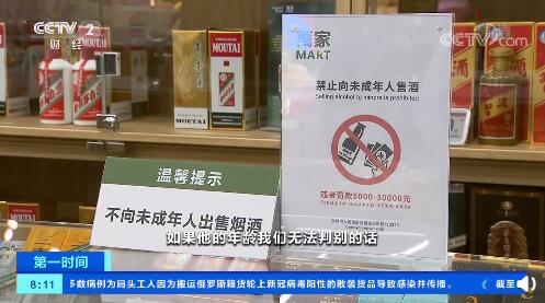 最高罚3万元！深圳规定禁止向未成年人卖酒销售酒精碳酸类饮料须贴健康提示(图1)