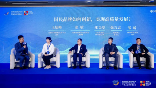 西鸽酒庄亮相2023博鳌论坛 酿一瓶好葡萄酒为行业立命(图1)