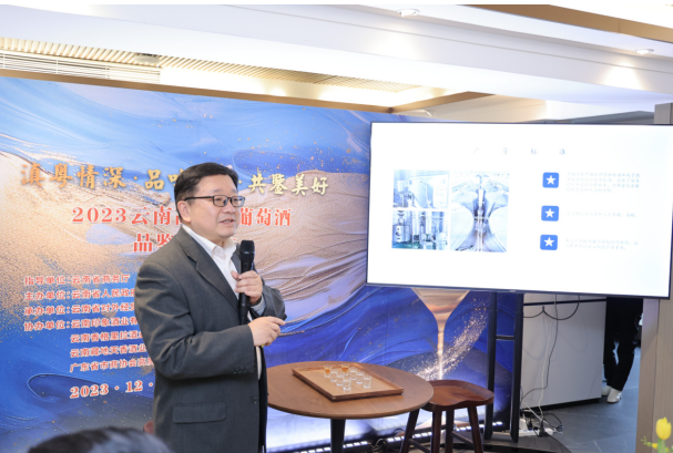 2023云南高品质葡萄酒品鉴推介会在广州成功举办(图6)